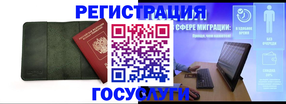прописка для школы в Воронежской области